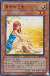 Amazon.co.jp: 遊戯王 308-010-N 《薄幸の乙女》 Normal : ホビー